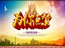 共同“战役”，点赞最美颢屹人！