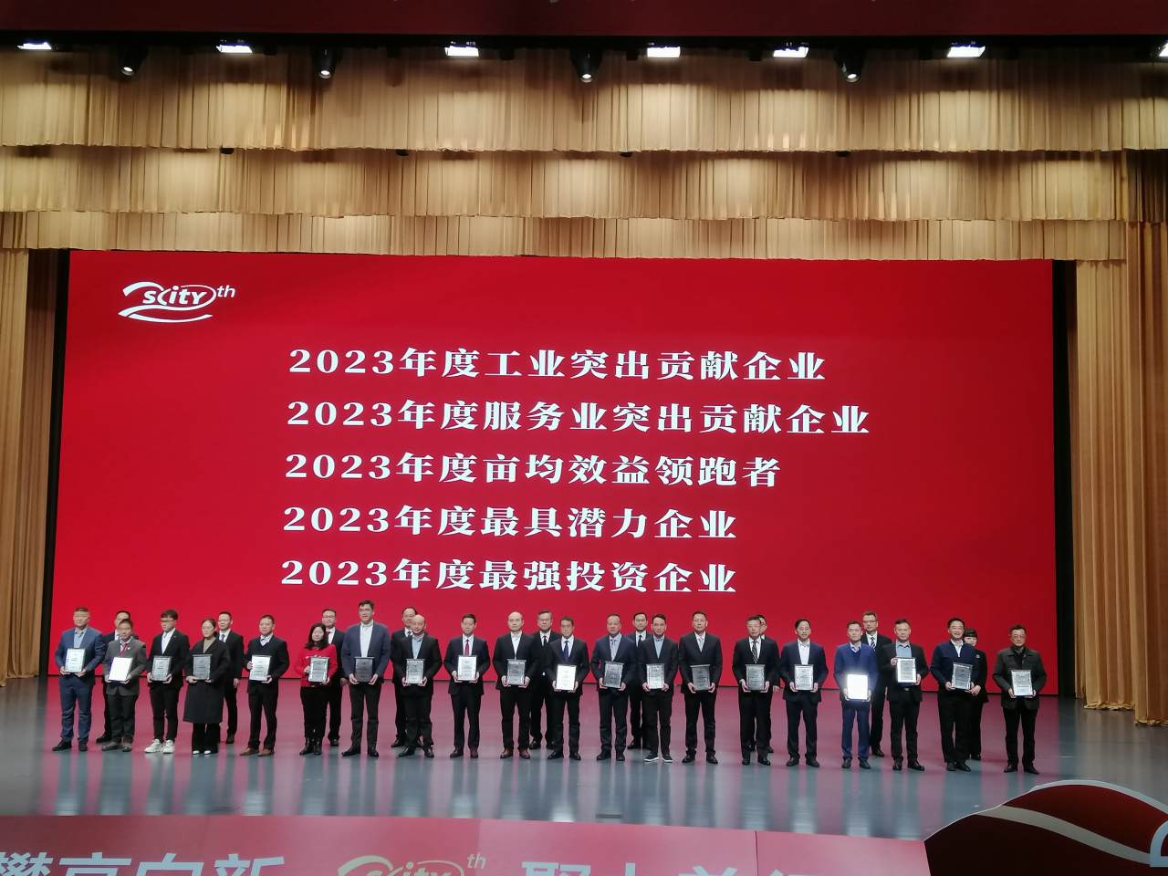 喜报！颢屹汽车荣获嘉兴南湖区“2023年度服务业突出贡献企业”