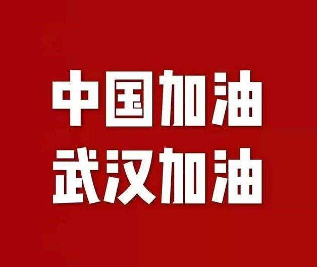 『抗击疫情，颢屹在行动』
