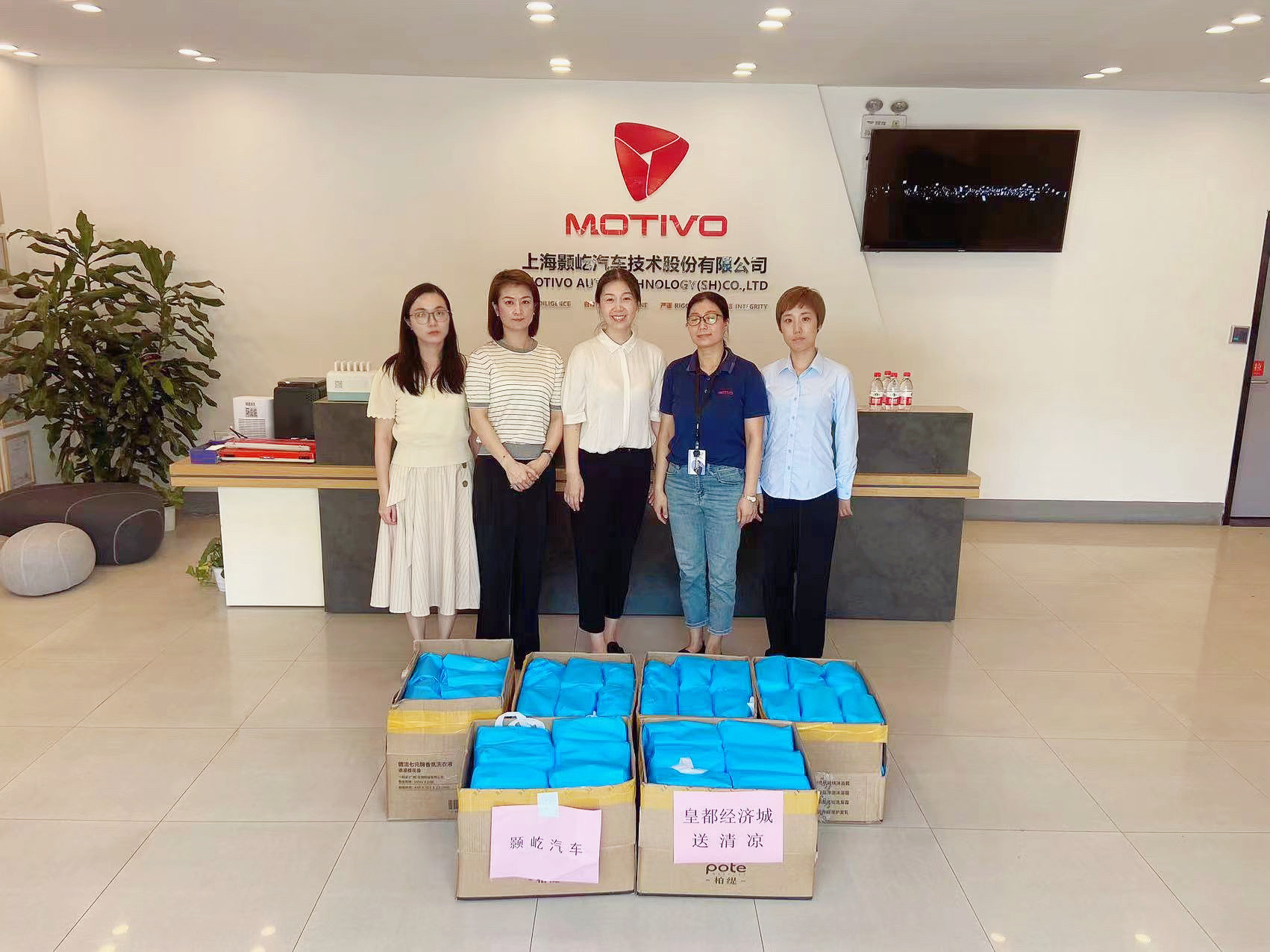 嘉定区外冈镇皇都经济城领导赴上海颢屹汽车开展“关心一线，夏送清凉”慰问活动