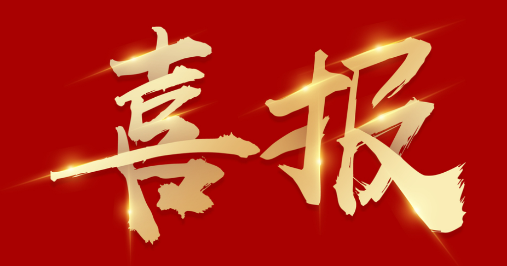 喜报 | 浙江颢屹汽车技术有限公司荣获2022年度“嘉兴市企业技术中心”认定！