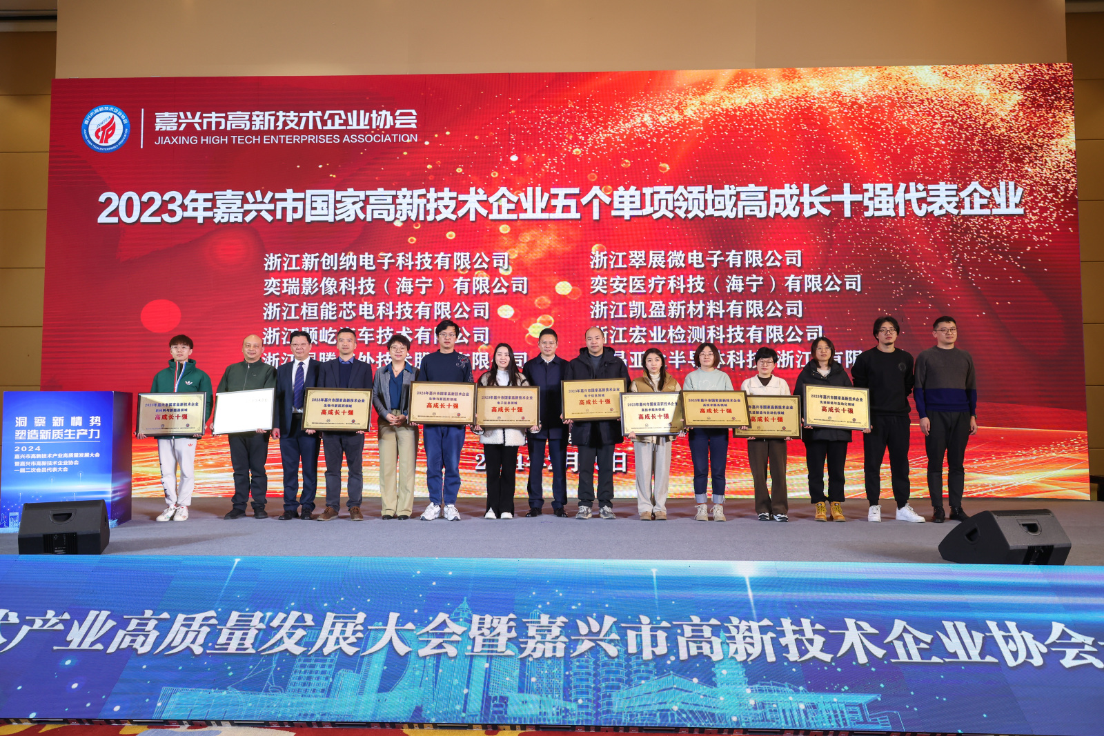 喜报 | 颢屹汽车入选2023年嘉兴市国家高新技术企业高技术服务领域高成长十强企业